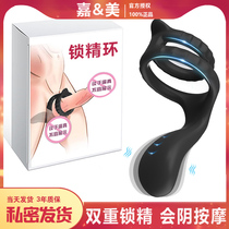  Japanese double ring lock fine ring vibration male penis massage anti-shooting penis ring rooster JJ ring out of sex toys