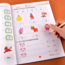 Young and small convergence Enlightenment training Chinese workbooks 3-4-5-6-year-old childrens tracing red learning to write Chinese characters kindergarten baby big class learning pinyin spelling exercises book young junior training writing writing books