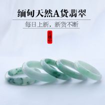 Xiaoliangzi emerald natural Myanmar ice waxy princess jade bracelet floating flower thin round strip female model