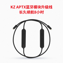 KZ Bluetooth module Plus ZS10 ZSN 0 75 upgrade line APTX sports mmcx se215 535 84
