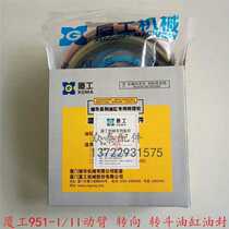 Xiamen Gong 951-ll loader cylinder oil seal boom bucket steering repair kit forklift hydraulic seal