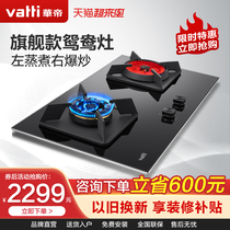 Vantage i10049B Household gas stove Embedded desktop double stove Gas natural gas liquefied gas stove flagship