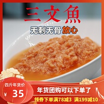 Salmon leftover fresh minced meat spineless pet dog food cat food dog homemade wet food fish oil