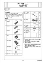 Konica Minolta Color Copier bizhub pressC8000 Feed Unit Installation Manual PF704