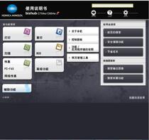 Konica Minolta Color copier bizhub C754e C654e User Operation Manual Quick Guide