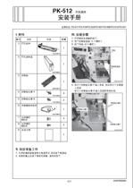 Konica Minolta Color Copier bizhub pressC8000 Punch Assembly Installation Manual PK512