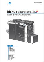 Konica Minolta Color Copier bizhub C652 C552 C452 User Manual Quick Guide