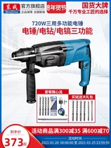 Dongcheng light electric hammer Concrete multi-functional three-use impact drill High-power household small Dongcheng electric pick electric drill