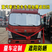Heavy steam luxury HOWO Humvee will be Wangs special sun shield Summer heat shield Sun front gear van supplies