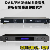 Brand New Original T8 radio head hifi Fever High Definition DAB FM Digital Tuner Remote Control Fiber Optic UK