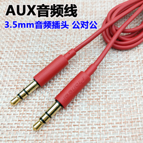 Pioneer car aux audio cable 3 5mm male-to-public mobile phone cable dual-head headset audio computer video cable