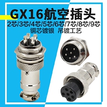 Aviation plug socket connector Male and female connector GX16-2 core 3 core 4 core 5 core 6 core 7 core 8 core 9 core 10 core
