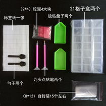 Luxury 42-grid storage box set diamond painting tool new sticking pen fast multi-purpose double-head nine-Head Point drill pen