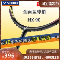 Victor Badminton Racket victory hx90 Durable 4U Student Beginner Training Single Shot Full Carbon