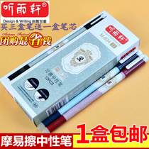 Listen to the rain Xuan Thermal erasable Erasable Pen ERASABLE ERASABLE ERASABLE PEN 0 5 0 38mm LOVELY MAGIC WIPE PEN