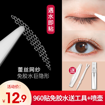 Lace mesh double eyelid stickers for women incognito long-lasting natural invisibility in case of water that is stained swollen eye bubble special artifact for eye beauty