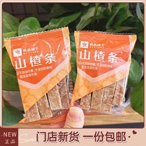 Good product shop Hawthorn Bar 6 packs about 250g store with clutch bag Small Package snack dried fruit fruit