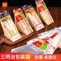 Zhengcheng sandwich bag easy to tear transparent plastic disposable sandwich triangle sandwich bag