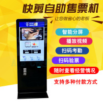 42 inch infrared touch screen quick shear ticket vending machine quick shear equipment manufacturers quick shear shop special ticket vending machine