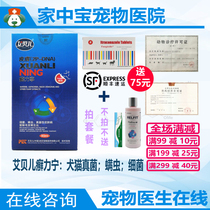 Abel tinea Lining spray pet fungus bacteria mite skin disease dog cat ringworm dermatitis hair removal wolf poison