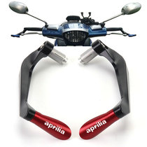 Suitable for Apulia GPR125 GPR150 modified horn hand guard Brake clutch handle handle protection