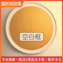 Contentment Changle round blank handprint footprint frame custom diy calligraphy works solid wood photo frame calligraphy and painting gifts