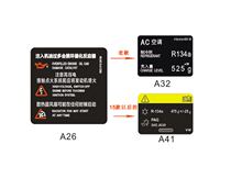 Volkswagen Longyi New Longyi Longxing Water tank frame warning label Air conditioning label Engine warning sticker