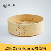 Huang Yifu handmade steamer Bamboo household steamer matching steaming drawer Xiaolongbao seafood steamer set steaming grid