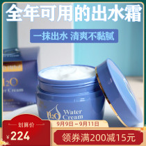 Japan H2O Water Cream Water Cream from Hokkaido Bear Ranch Q10 moisturizing strong recommended