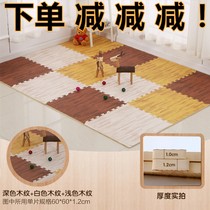 Environmental protection wood grain foam floor mat splicing household climbing mat floor mat Childrens puzzle bedroom tatami crawling mat