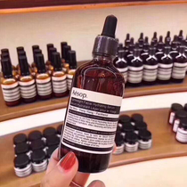 Hong Kong Aesop Aesop Caraway Seed Antioxidant Essay 100ml Moisturizing for Facial Soothing Skin