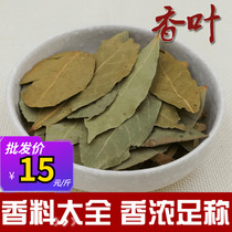 Ye leaf bay leaf spice seasoning grinable powder cinnamon star anise pepper pepper nutmeg aurantium 500g