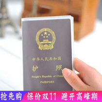 (Transparent) Practical anti-scratch waterproof passport cover frosted certificate PVC card set overseas travel thickening model