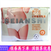 Beianshi disposable underwear womens paper disposable womens paper disposable pregnant womens underwear physiological shorts 5-pack travel supplies