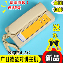 Guangri elevator monitoring room duty room walkie-talkie host NET24-AC Hitachi elevator room intercom