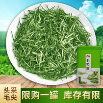 Ancient Nantang Spring Tea Xinyang Maojian Tea Tea Original Maojian 100g Super Green Tea 2021 New Tea Spot