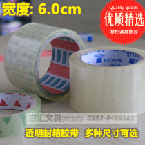 Sealing Tape Scotch Tape Adhesive Tape Paper Tape Sealing Adhesive Width 6CM Length 100 yards