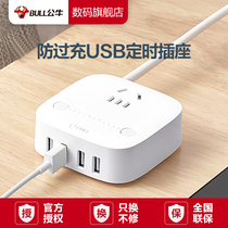 Bull USB Porous Multifunction Creative Timing Smart Socket Automatic Power Cut Headboard Phone Charging Plugboard Trailblazer Round Switch Platoon Plug-in Panel Dorm Home Travel God