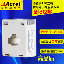Special acrel AKH0 66 I 30I 15 5-60 5A current transformer 200 5 150 5