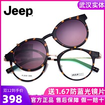 JEEP JEEP magnetic sleeve for men and women retro tide frame magnet sleeve mirror clip adsorption sunglasses R2030