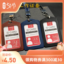 Work card Cutting Sleeve Cow Leather Chest Card Factory Cards Chest Card Working Cards Sling Sub bus Hanging Rope Documents Sleeve Genuine Leather Hanging Rope