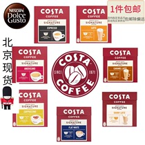 British cafe Costa Nestlé DOLCE GUSTO multifun and great American take iron coffee capsules 16 grains