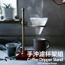 Jiutu hand-brewed coffee V60 filter cup holder Coffee hand-brewed glass filter cup holder Coffee filter cup holder Filter paper filter holder