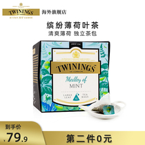 Li Zhu title with Chuanning twinings colorful mint leaf mint tea 15 bags big leaf platinum tea