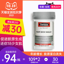 Australia Swaisse swisse collagen tablets water light supplement facial anti-aging health care products beauty beauty women