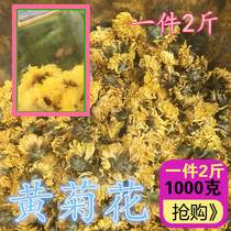 Huaihua chrysanthemum yellow chrysanthemum dried tea sulfur-free 1000G 2kg pesticide-free Henan Jiaozuo Wen County Huaiqing chrysanthemum