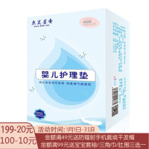 True beauty show baby care pad urine septum baby urine pad waterproof and breathable disposable mattress oversized 10 pieces