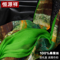 Hengyuanxiang silkworm silk scarf Ladies Spring and Autumn Winter Korean silk scarf Joker scarf big shawl gift box