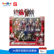 Toys R US Ultraman Altman 55th Anniversary Soft Dolls Commemorative Set Model Toys 99468