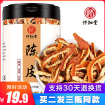 Huaizitang Chen Pixi Old Chen New Year Orange Peel Dry Tea can be paired with white lentil flower Chen Pi tea